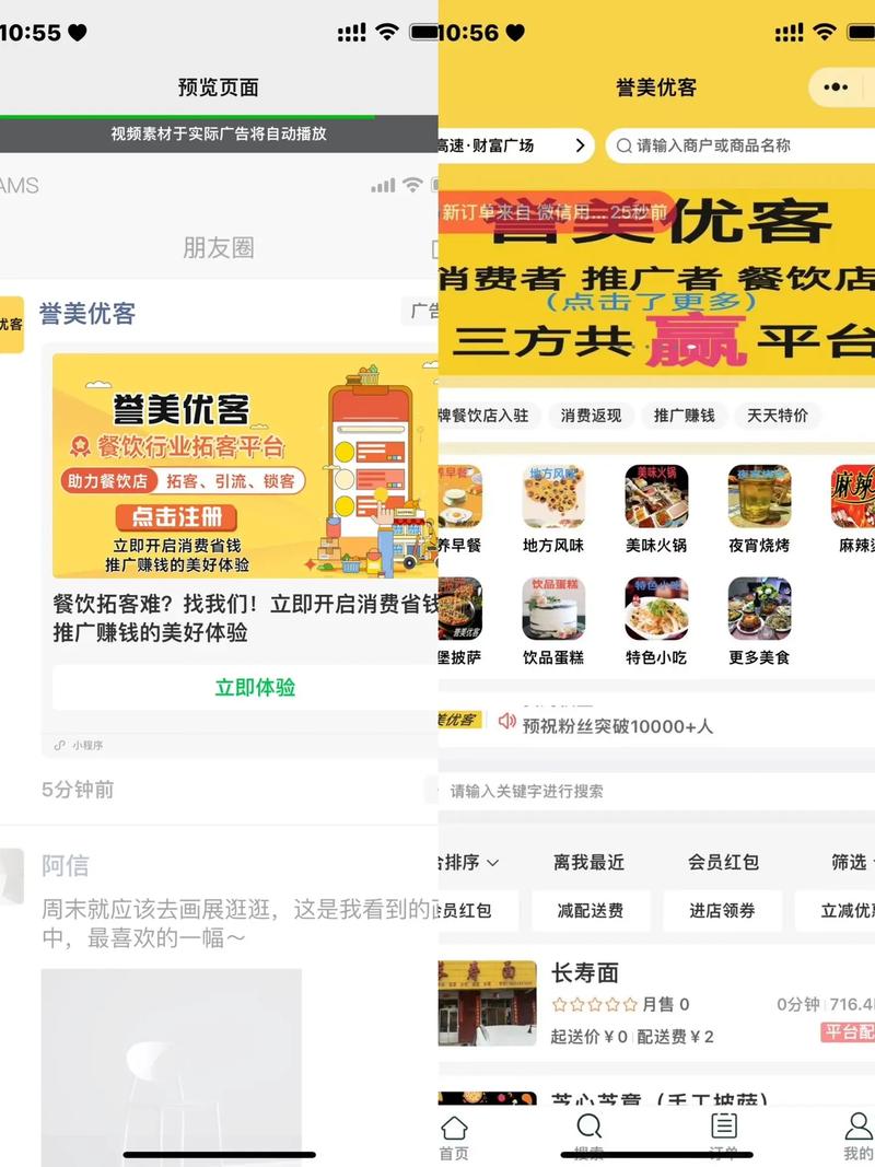 微信朋友圈广告 基于微信生态的全新影视策划平台