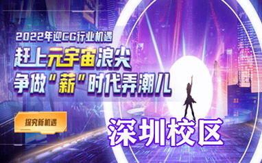 深圳丝路影视视觉设计培训班 影视策划与IT设计的专业殿堂